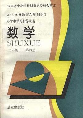 小学生词语手册(三年级--第六册) pdf epub mobi 电子书 下载
