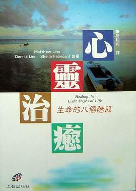 心灵治愈 pdf epub mobi 电子书 下载