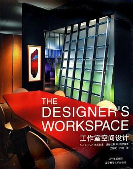 工作室空间设计 pdf epub mobi 电子书 下载