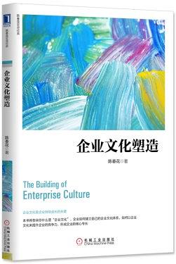 企業文化塑造 pdf epub mobi 電子書 下載