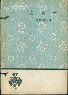 左撇子 pdf epub mobi 电子书 下载