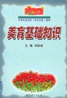 美育基礎知識 pdf epub mobi 電子書 下載