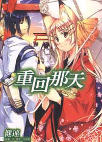 重回那天 pdf epub mobi 电子书 下载