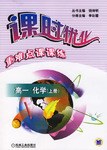 课时优化重难点课课练（上册） pdf epub mobi 电子书 下载