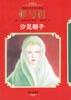 漫畫世界文學名著(6):罪與罰(平) pdf epub mobi 電子書 下載
