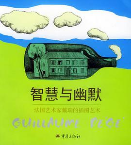 智慧与幽默 pdf epub mobi 电子书 下载