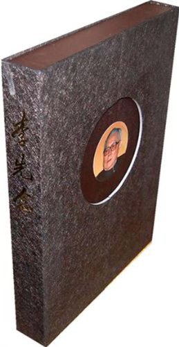 李先念 pdf epub mobi 电子书 下载