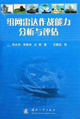 组网雷达作战能力分析与评估 pdf epub mobi 电子书 下载