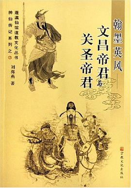翰墨英风 pdf epub mobi 电子书 下载