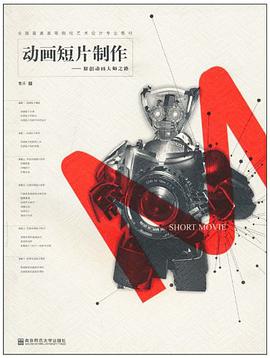 動畫短片製作