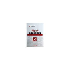 Flash動畫設計項目教程 pdf epub mobi 電子書 下載