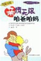 亲情无限咱爸咱妈