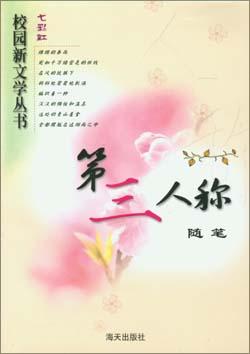 第三人称