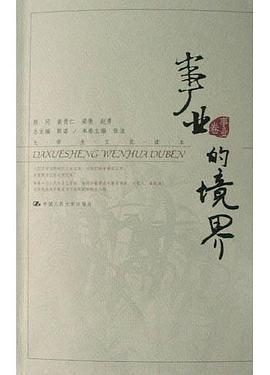 事業的境界 pdf epub mobi 下載