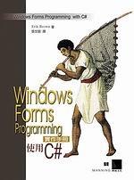 Windows Forms Programming實作手冊－使.# pdf epub mobi 电子书 下载