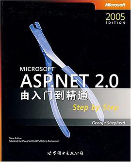 MICROSOFT ASP.NET 2.0由入门到精通 pdf epub mobi 下载