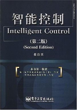 智能控制 pdf epub mobi 电子书 下载