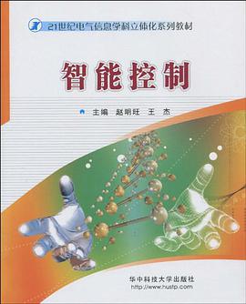 智能控制 pdf epub mobi 电子书 下载
