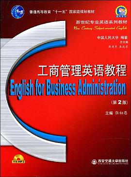 工商管理英语教程 pdf epub mobi 下载
