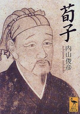 荀子 pdf epub mobi 电子书 下载