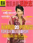 靓丽雪肌美颜活肤志 pdf epub mobi 电子书 下载