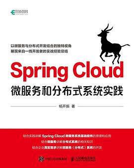 Spring Cloud pdf epub mobi 電子書 下載