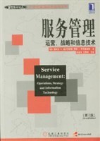 服务管理 pdf epub mobi 电子书 下载