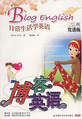 博客英语 pdf epub mobi 电子书 下载