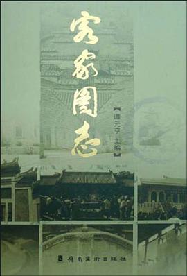 客家图志 pdf epub mobi 电子书 下载