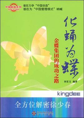 化蛹为蝶 pdf epub mobi 电子书 下载