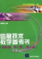 信息技术教学参考书 第2版 pdf epub mobi 下载