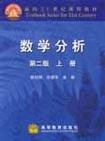 数学分析（上） pdf epub mobi 电子书 下载