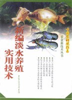 新编淡水养殖实用技术 pdf epub mobi 电子书 下载