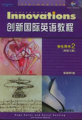 创新国际英语教程（附练习册） pdf epub mobi 电子书 下载