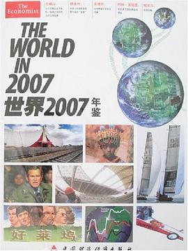 世界2007年鑒 pdf epub mobi 電子書 下載