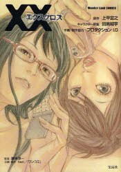 XX pdf epub mobi 电子书 下载