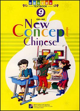 新意中文课本 pdf epub mobi 电子书 下载