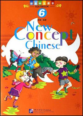 新意中文课本 pdf epub mobi 电子书 下载