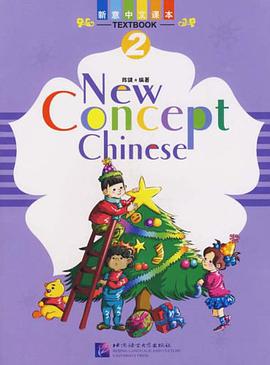 新意中文课本 pdf epub mobi 电子书 下载