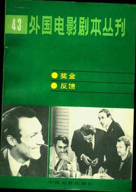 奖金 反馈 pdf epub mobi 电子书 下载