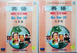 人教新目标 初中英语教科书课本磁带 九年级全 4盒磁带