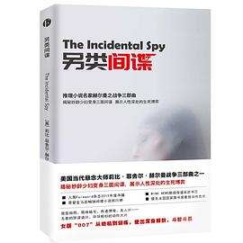 另類間諜 pdf epub mobi 電子書 下載