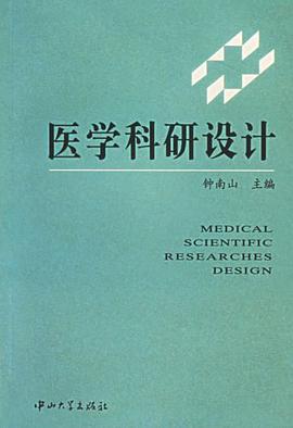 医学科研设计 pdf epub mobi 电子书 下载