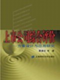上市公司综合评价 pdf epub mobi 电子书 下载