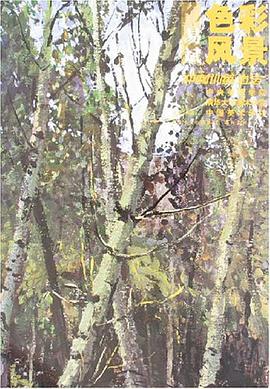 易斌色彩风景冲刺训练方法 pdf epub mobi 电子书 下载