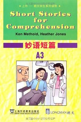 妙语短篇 pdf epub mobi 电子书 下载