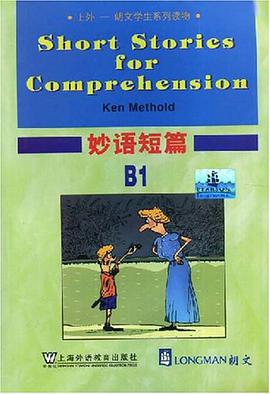 妙语短篇 pdf epub mobi 电子书 下载