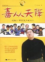 喜從天降  含盤 pdf epub mobi 電子書 下載