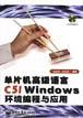 单片机高级语言C51Windows环境编程与应用 pdf epub mobi 电子书 下载