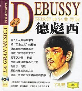 環球經典名麯導讀18 pdf epub mobi 電子書 下載